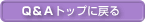 マンション経営Q&Aに戻る