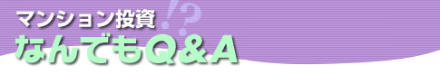 �}���V�������� �Ȃ�ł�Q&A