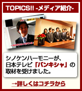TOPICS-���f�B�A�Љ�-�V�m�P���n�[���j�[���A���{�e���r�u�o���L�V���v�̎�ނ��󂯂܂����B
