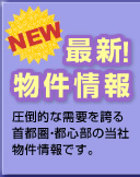 �ŐV�I�������