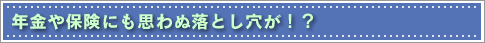 �N����ی��ɂ����Ƃ���