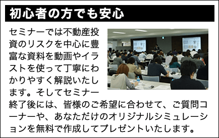 初心者の方でも安心