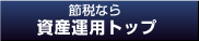 �ߐłȂ玑�Y�^�p�g�b�v