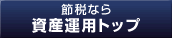 �ߐłȂ玑�Y�^�p�g�b�v