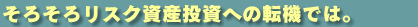 ���낻�냊�X�N���Y�����ւ̓]�@�ł́B