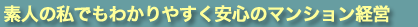 �f�l�̎��ł��킩��₷�����S�̃}���V�����o�c