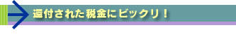 �ҕt���ꂽ�ŋ��Ƀr�b�N���I