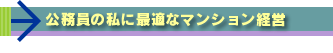 �������̎��ɍœK�ȃ}���V�����o�c