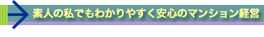 �f�l�̎��ł��킩��₷�����S�̃}���V�����o�c