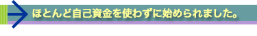 �قƂ�ǎ��Ȏ������g�킸�Ɏn�߂��܂����B
