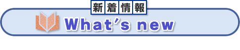 �}���V�����o�c�̐V�����