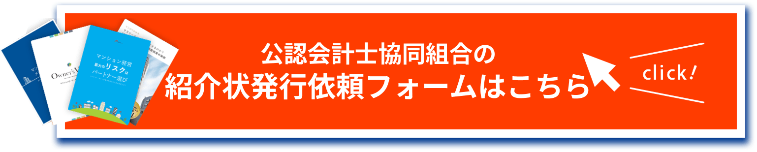 資料請求はこちら