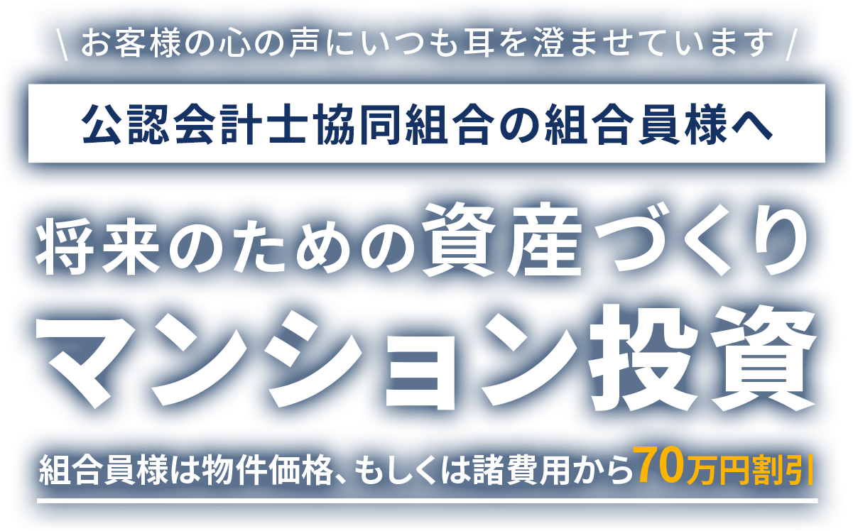 年収500万円以上なら…頭⾦O円から始められる!?賢い不動産投資会社員でもできる副収入のススメ知る・相談する年間216万円~432万円の家賃収入をくる!2020年上期首都圏投資用マンションY供給※1戸数投資実纉多数!※1不動産経済研究所調べ