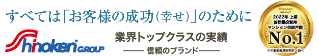 すべては「お客様の成功（幸せ）」のために