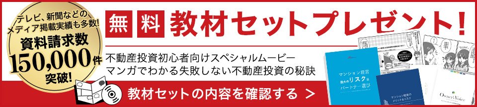 資料請求バナー