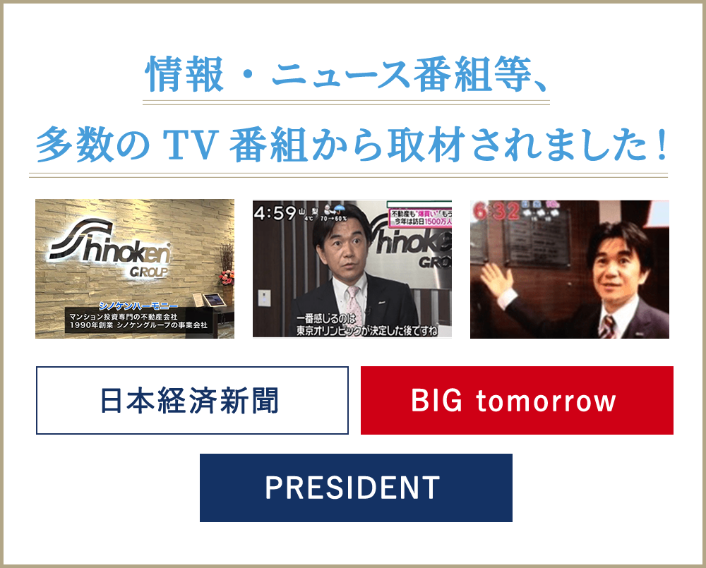 資産家感覚　ビジネスビルディング 資産家感覚 ビジネスビルディング s-1920x1080_v-