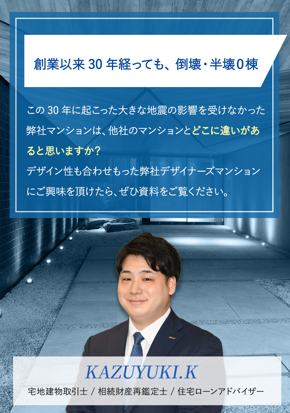 名作 頭金0円から始められる賢い不動産投資|シノケンハーモニー【公式】 ビジネス・経済