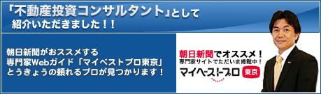 マイベストプロ東京とは･･･読売新聞グループが運営する、とうきょうの専門家・プロを探せるWebガイド。