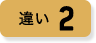 Ⴂ2