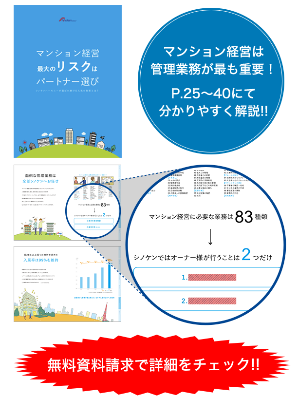 無料資料請求で詳細をチェック！！