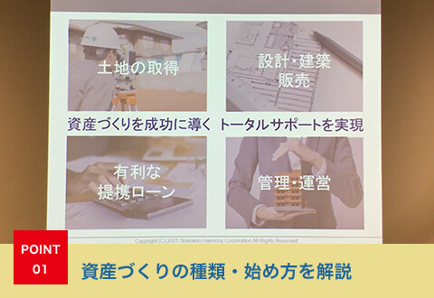 POINT 01
