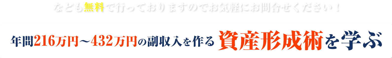 なども無料で行っておりますのでお気軽にお問合せください!