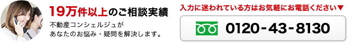 入力に迷われている方はお気軽にお電話ください